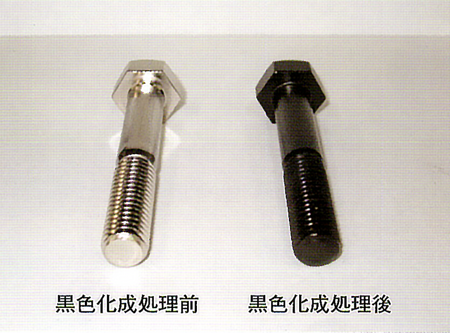 黒色無電解ニッケルめっき