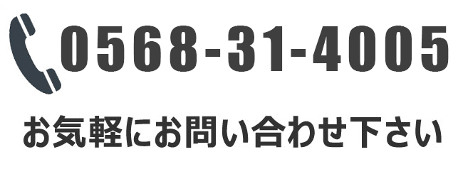 問合せ-電話